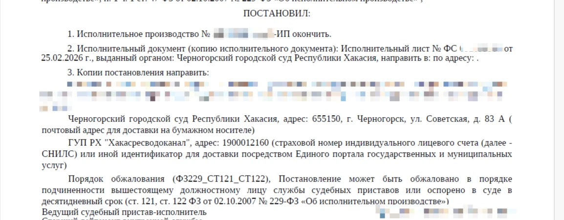 По данному делу также довели вопрос до конца. Выставленный ранее счёт на 100 тыс. перес...