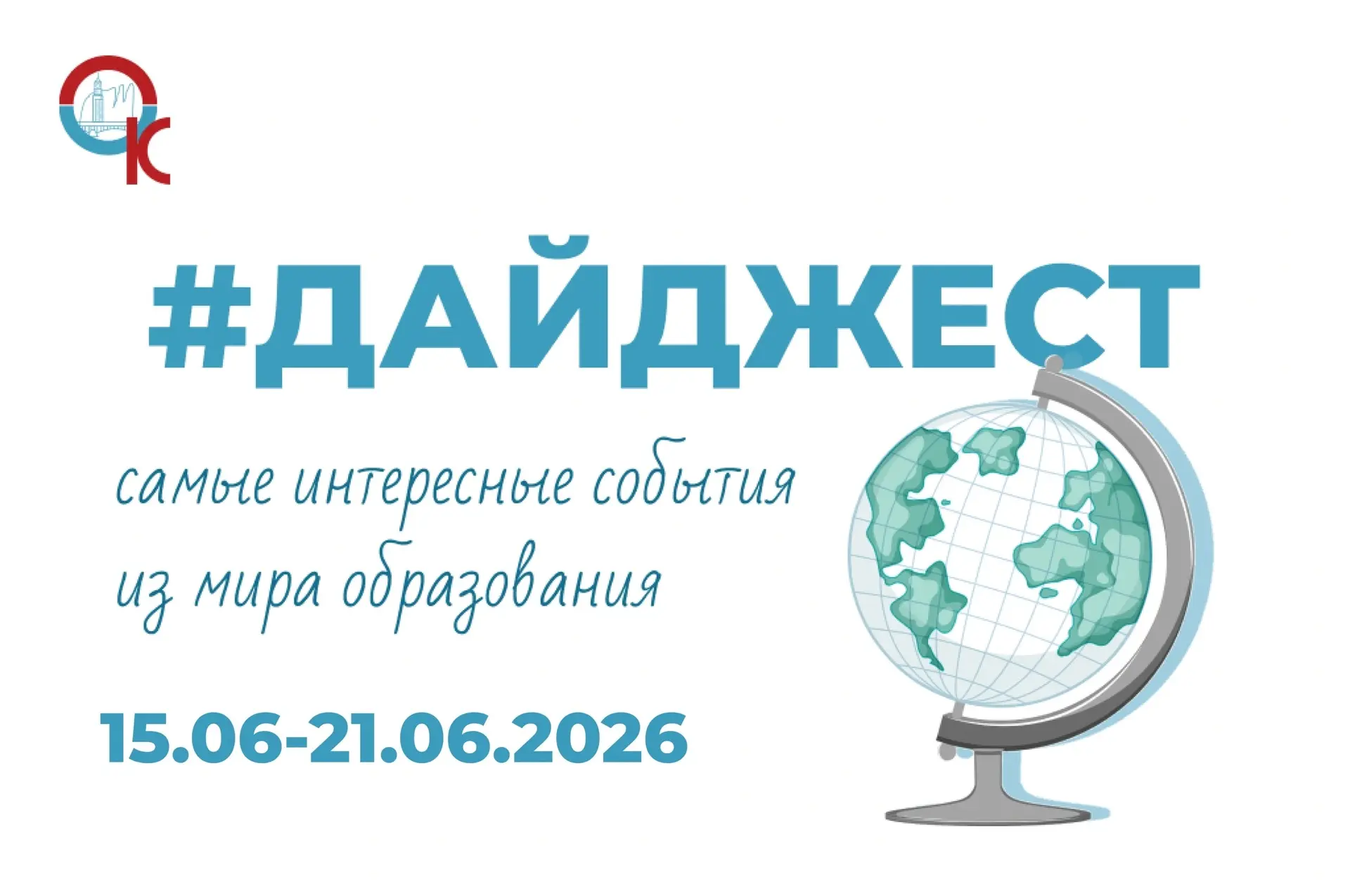 Международный фестиваль науки, посвященный дошкольному образованию, старт Всероссийского конкурса «В