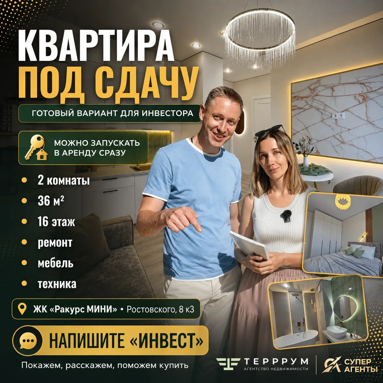 💪 Квартира, которая может начать приносить деньги сразу после покупки - 5,95 млн ₽
