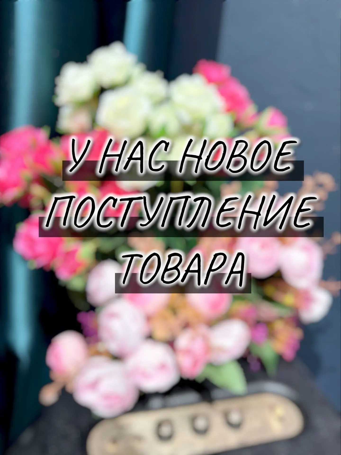 Ждете?🛍️🛍️🛍️
В течение дня будет новая коллекция 🎉

Берем попкорн, усаживаемся поудобнее и готов