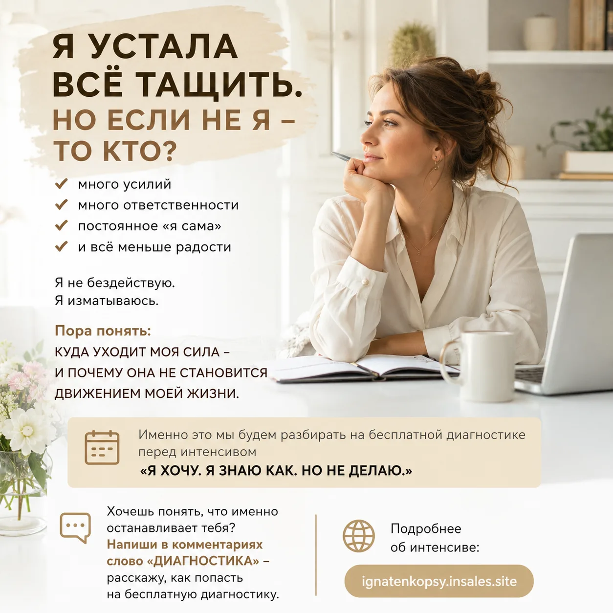 «Я УСТАЛА ВСЁ ТАЩИТЬ. НО ЕСЛИ НЕ Я — ТО КТО?»