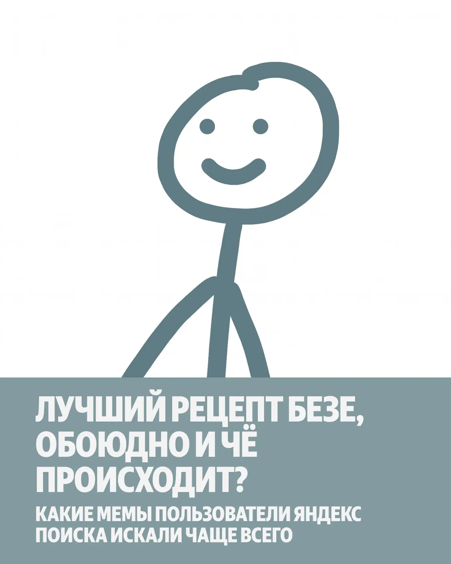 👀 Что общего у Даши из Владивостока и Уганда Наклза?