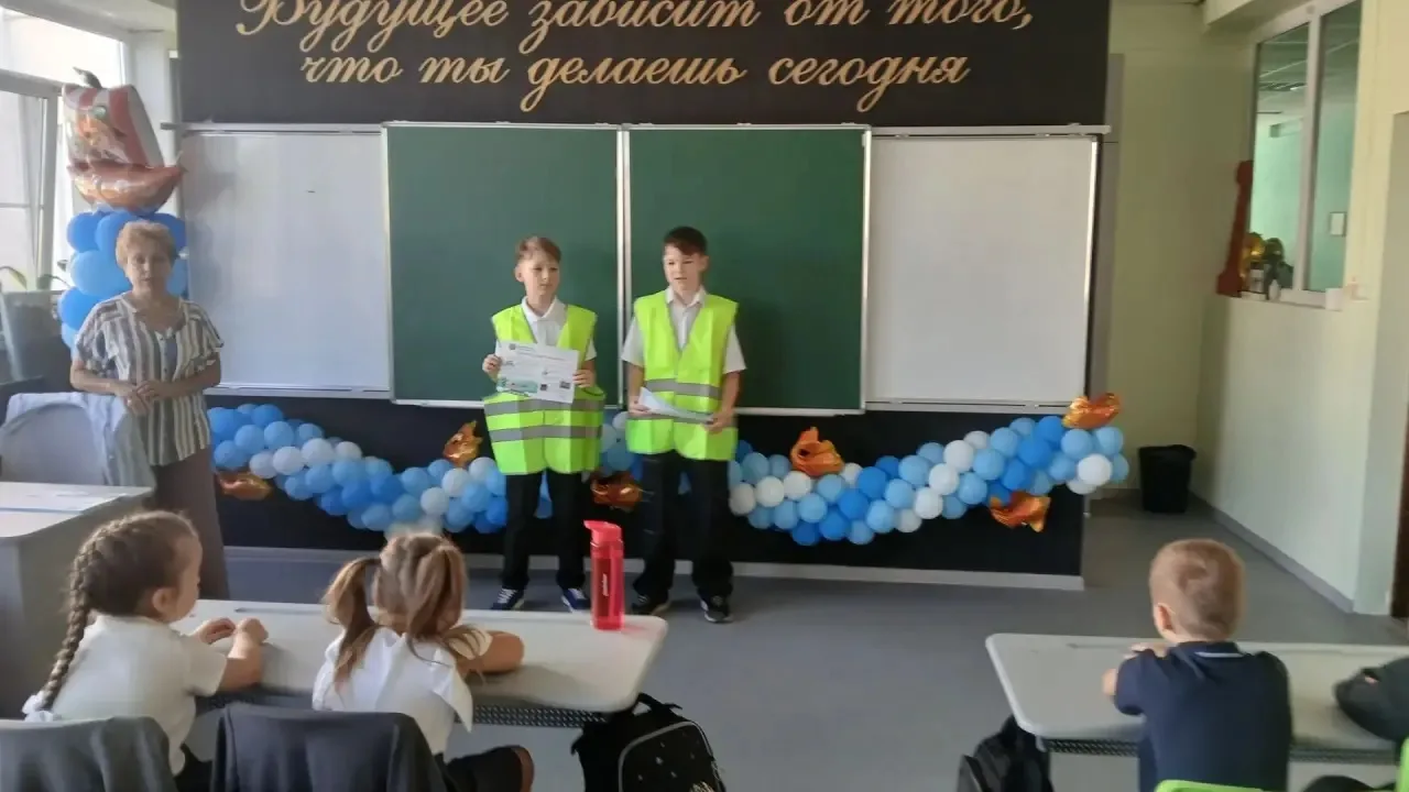 Безопасность — в наших руках!