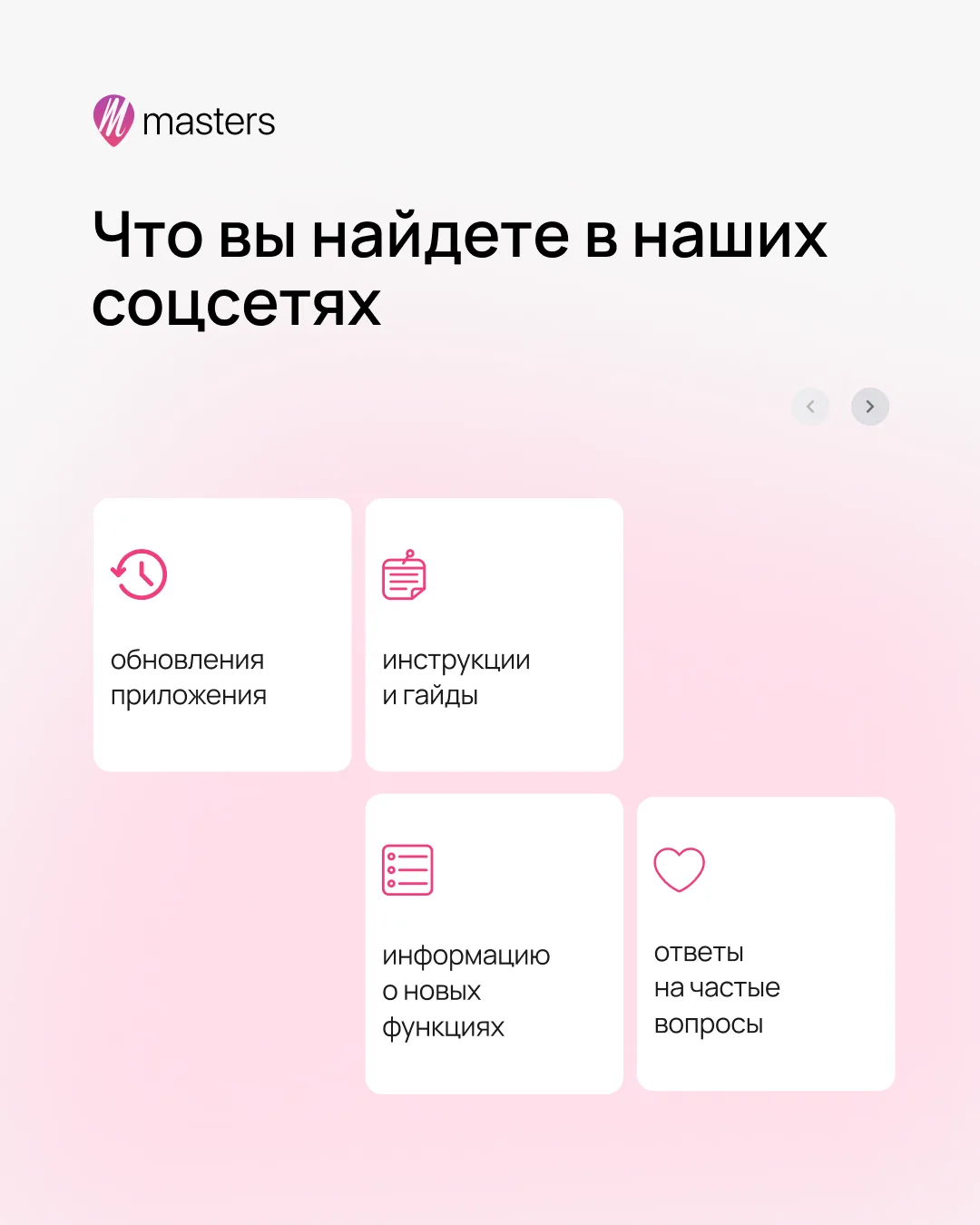 Изображение 3 к публикации «Masters»