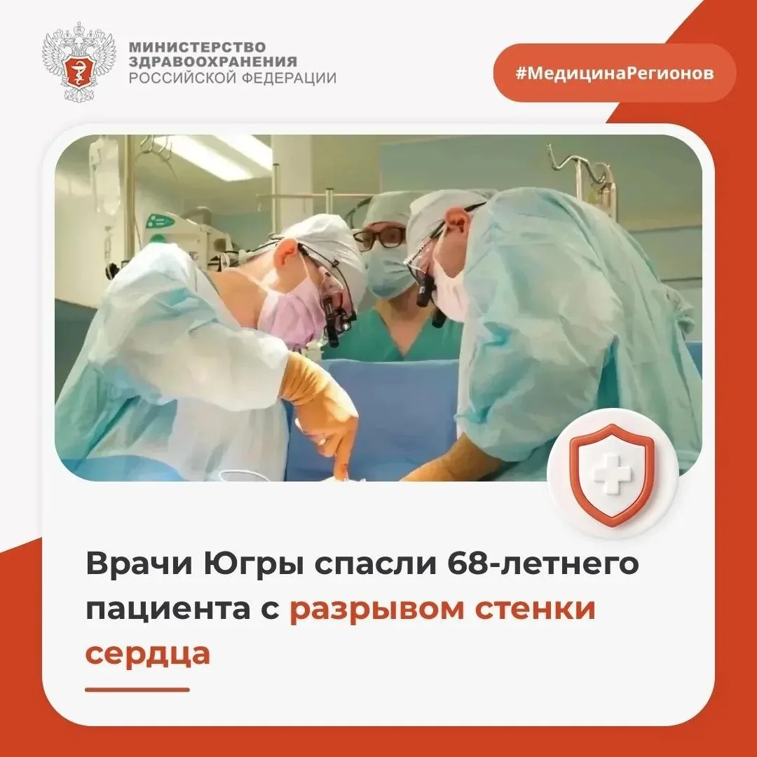 🌐 Минздрав России
