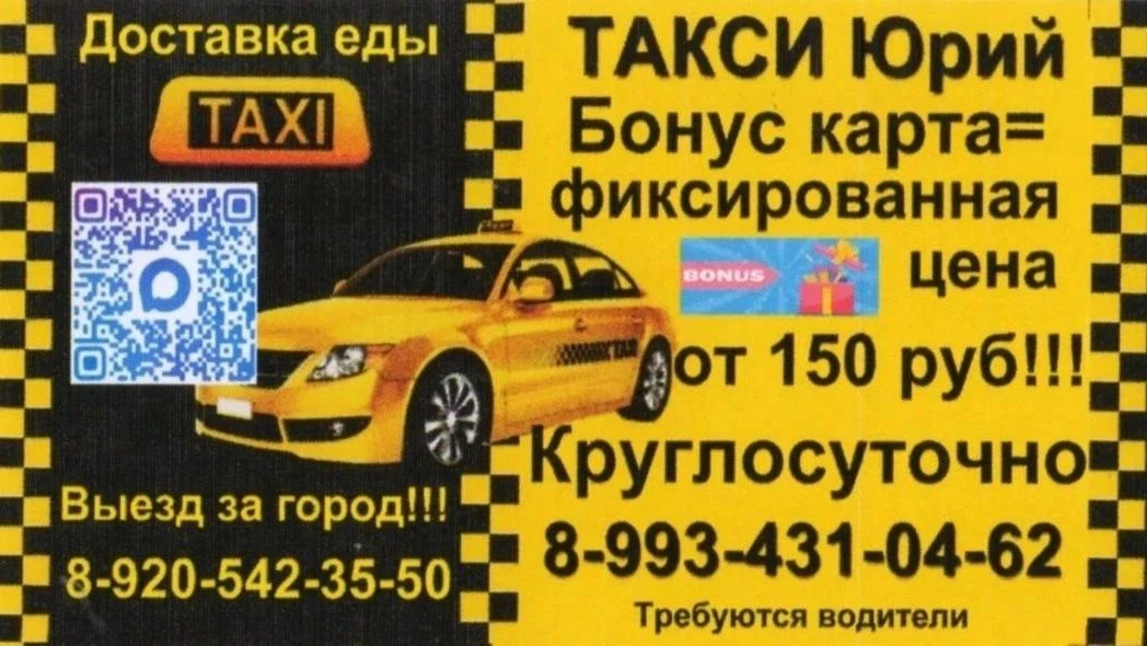 Цена от 180р.Усмань  действует при предъявлении ВОДИТЕЛЮ ТОЛЬКО
БОНУС КАРТЫ - ВИЗИТКИ (которую даст 