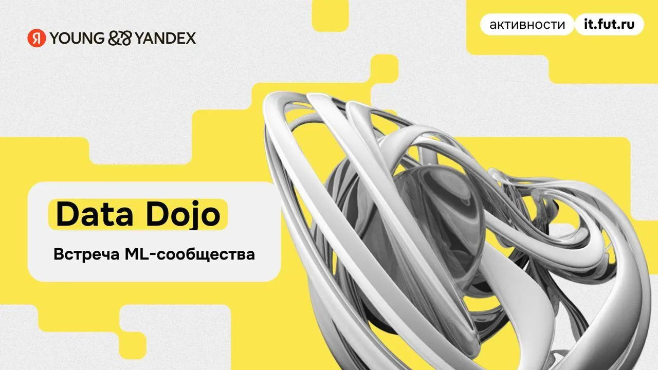 Data Dojo — хороший шанс прокачаться в ML без формальностей. Яндекс зовет питерское ком...