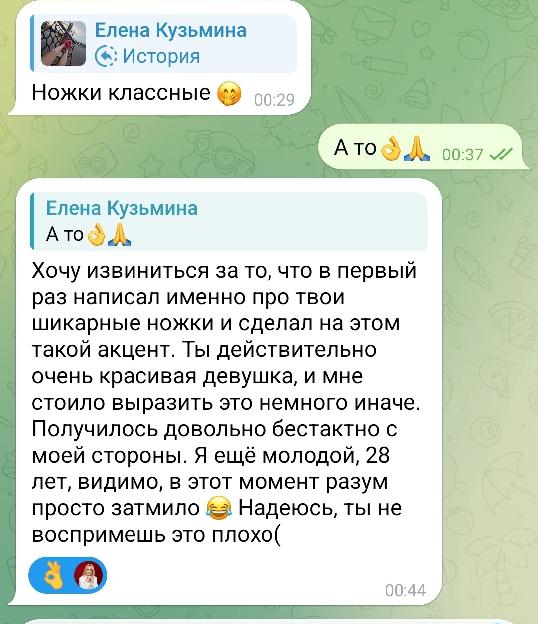 Вот такие комплименты ❤️