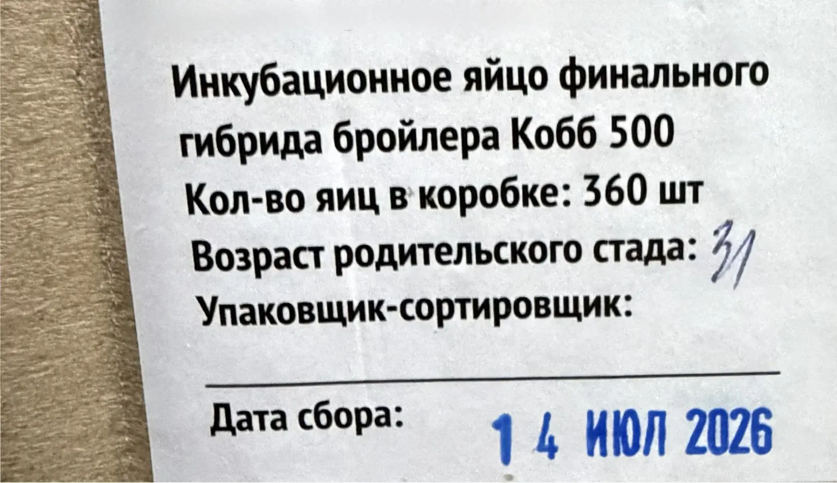 Встретили свеженького Кемеровского Кобба 

ПРОДАНО