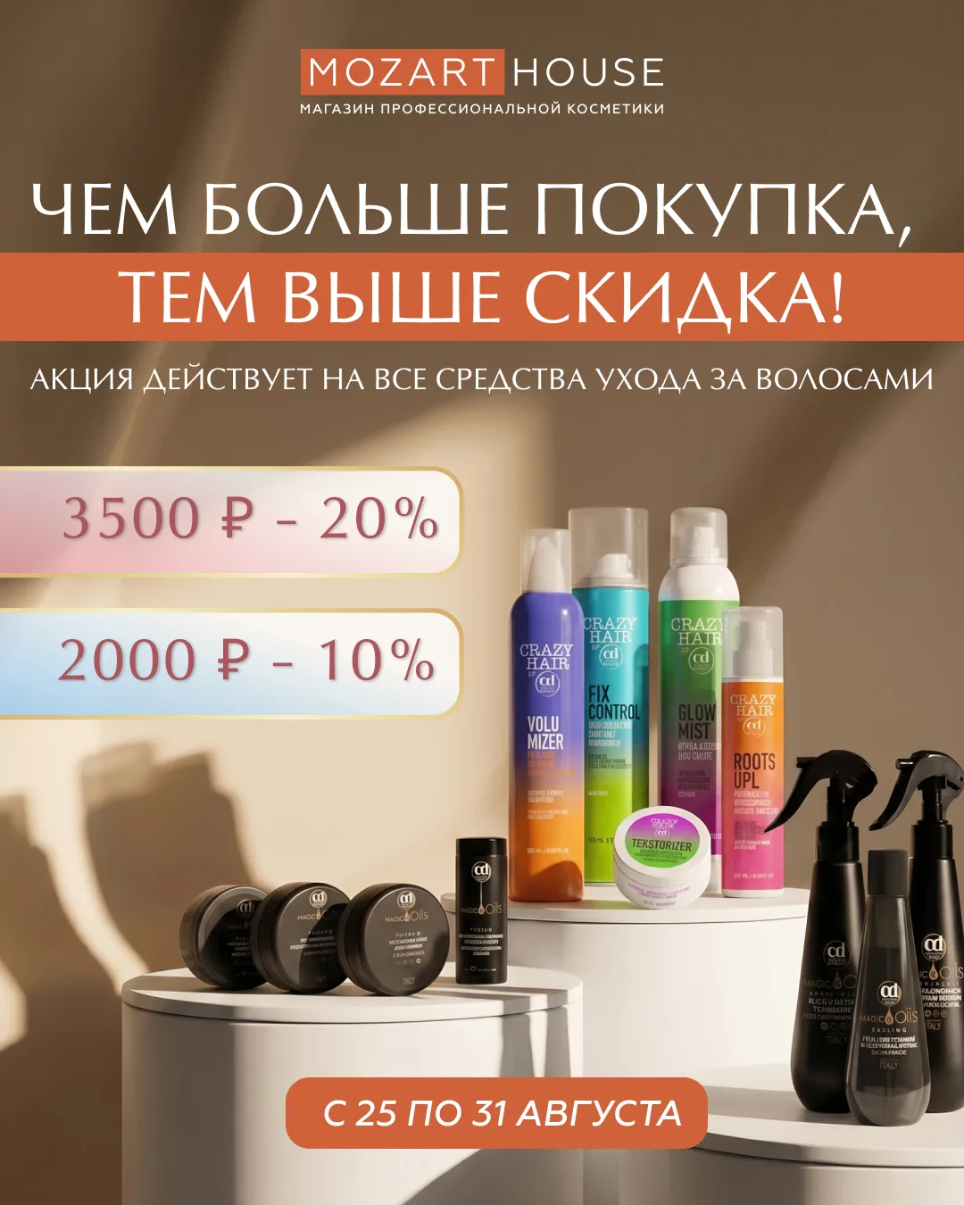💖 Любите себя - ухаживайте за собой с выгодой!