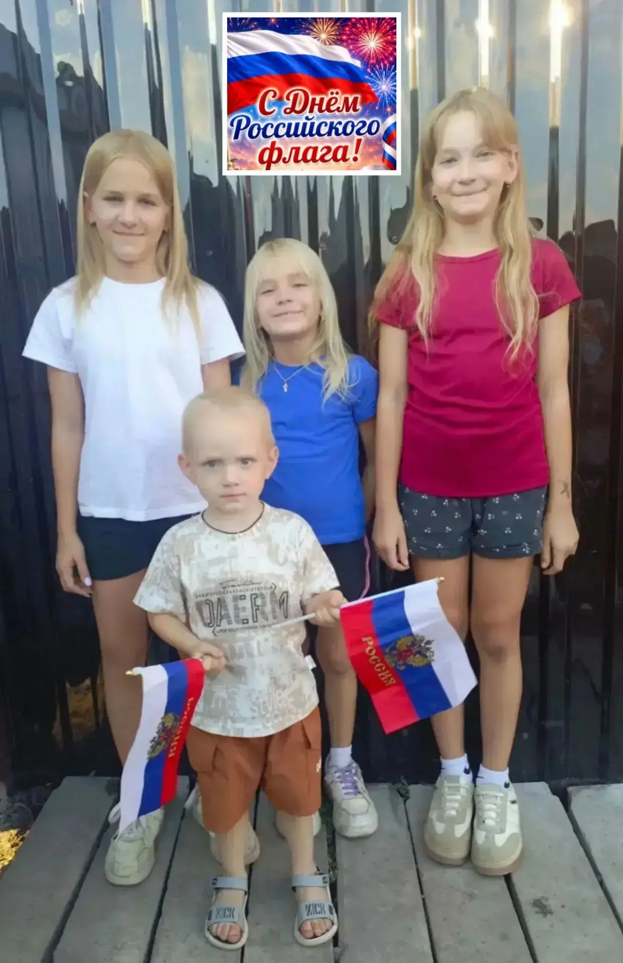 #РоссияРодинаСемья