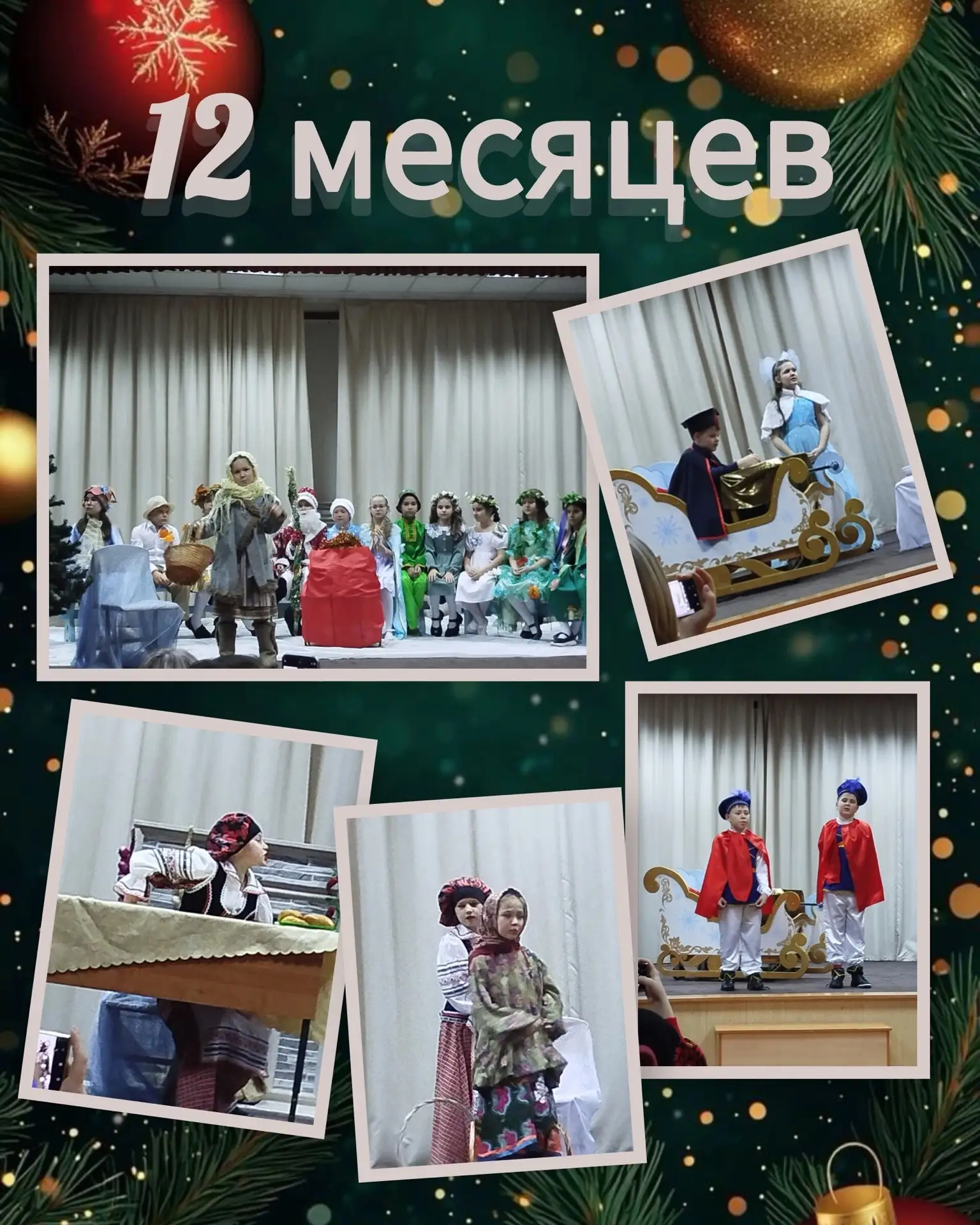 Юлия Сергеевна Капустина и ребята из 3В становятся настоящими режиссёром и  актёрами театра! 🎭  Роди