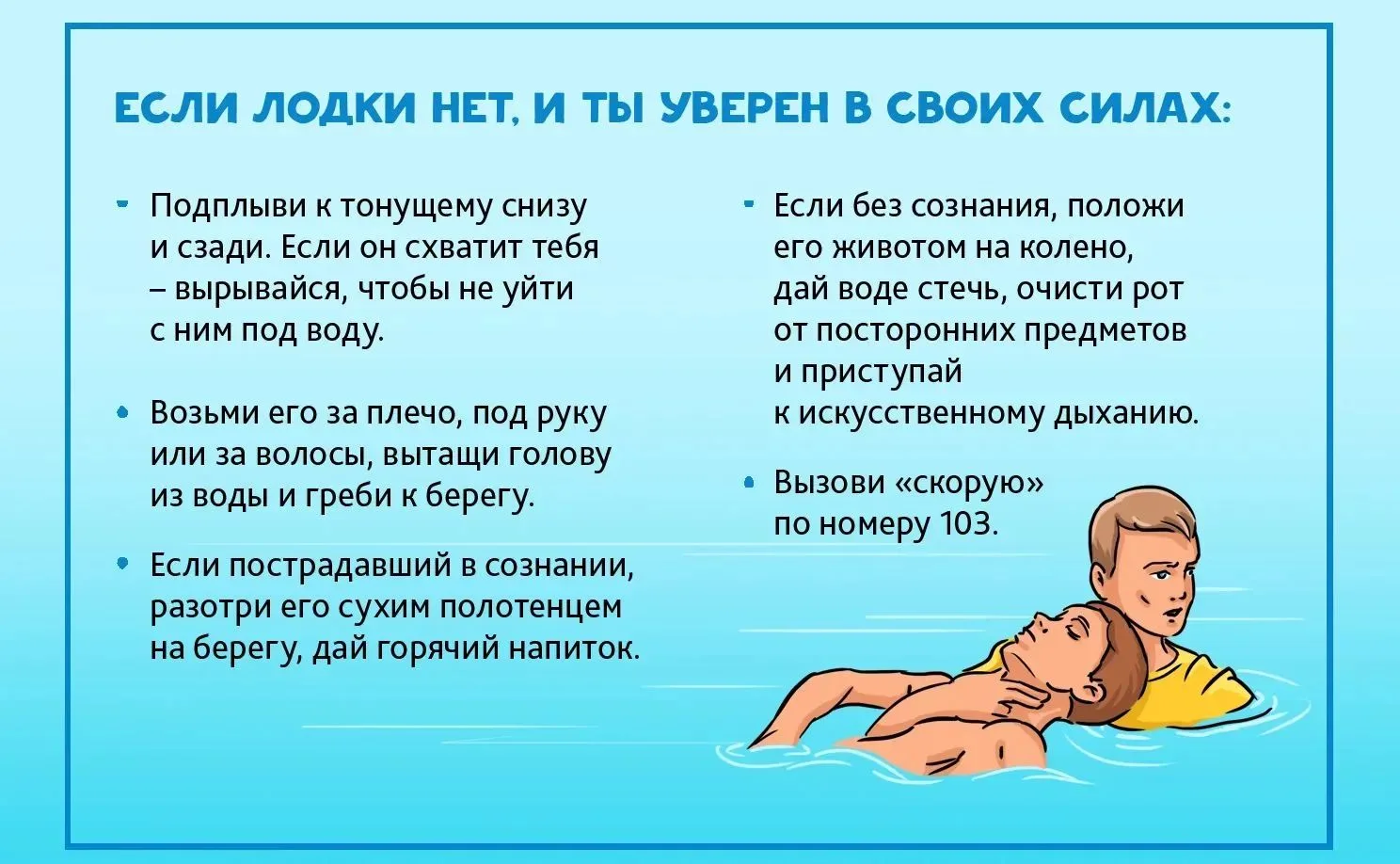 Меры безопасности на воде

Главное управление МЧС России по Алтайскому краю напоминает, что категори
