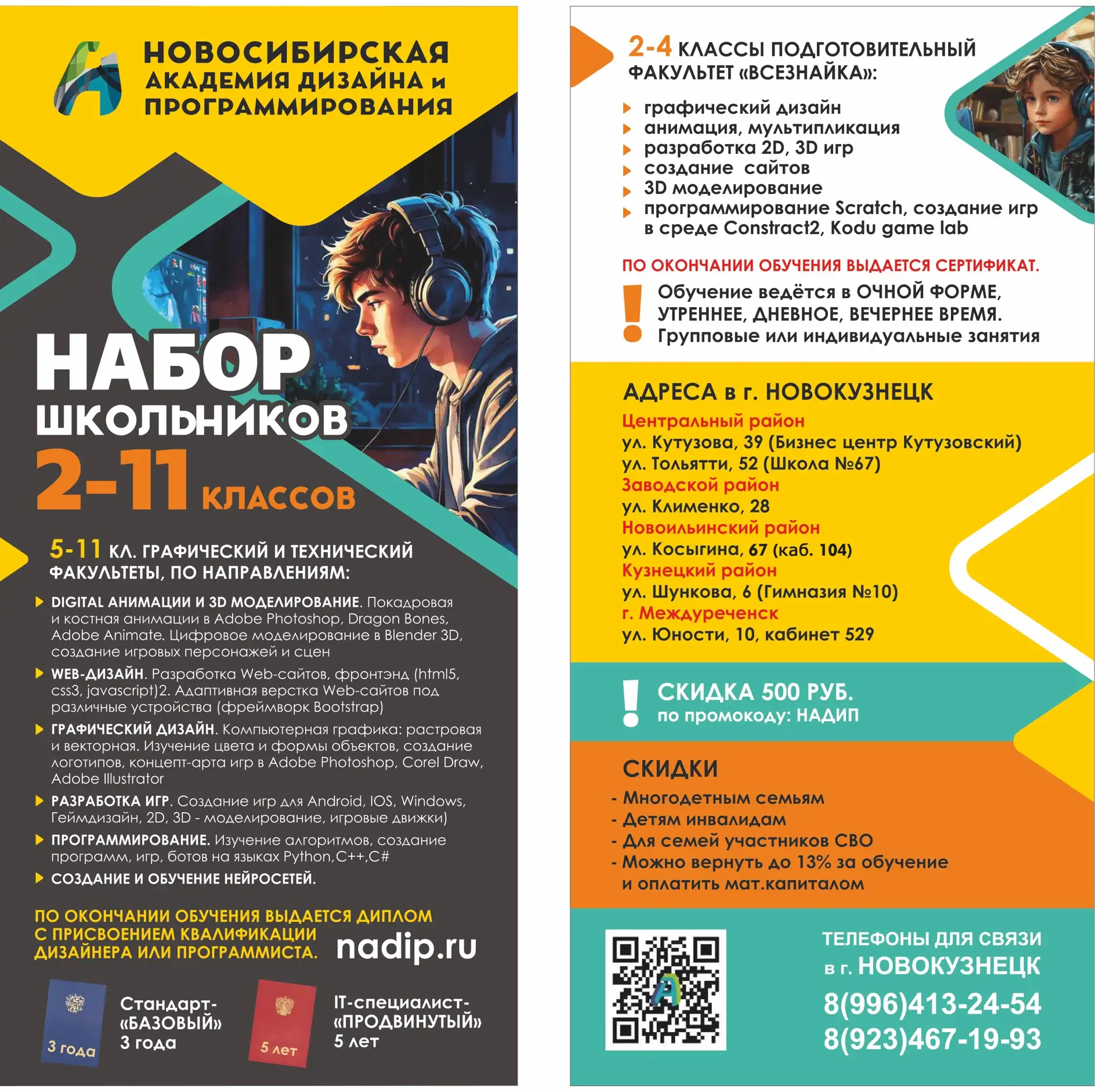 🚀 Внимание, будущее уже здесь! 🚀
