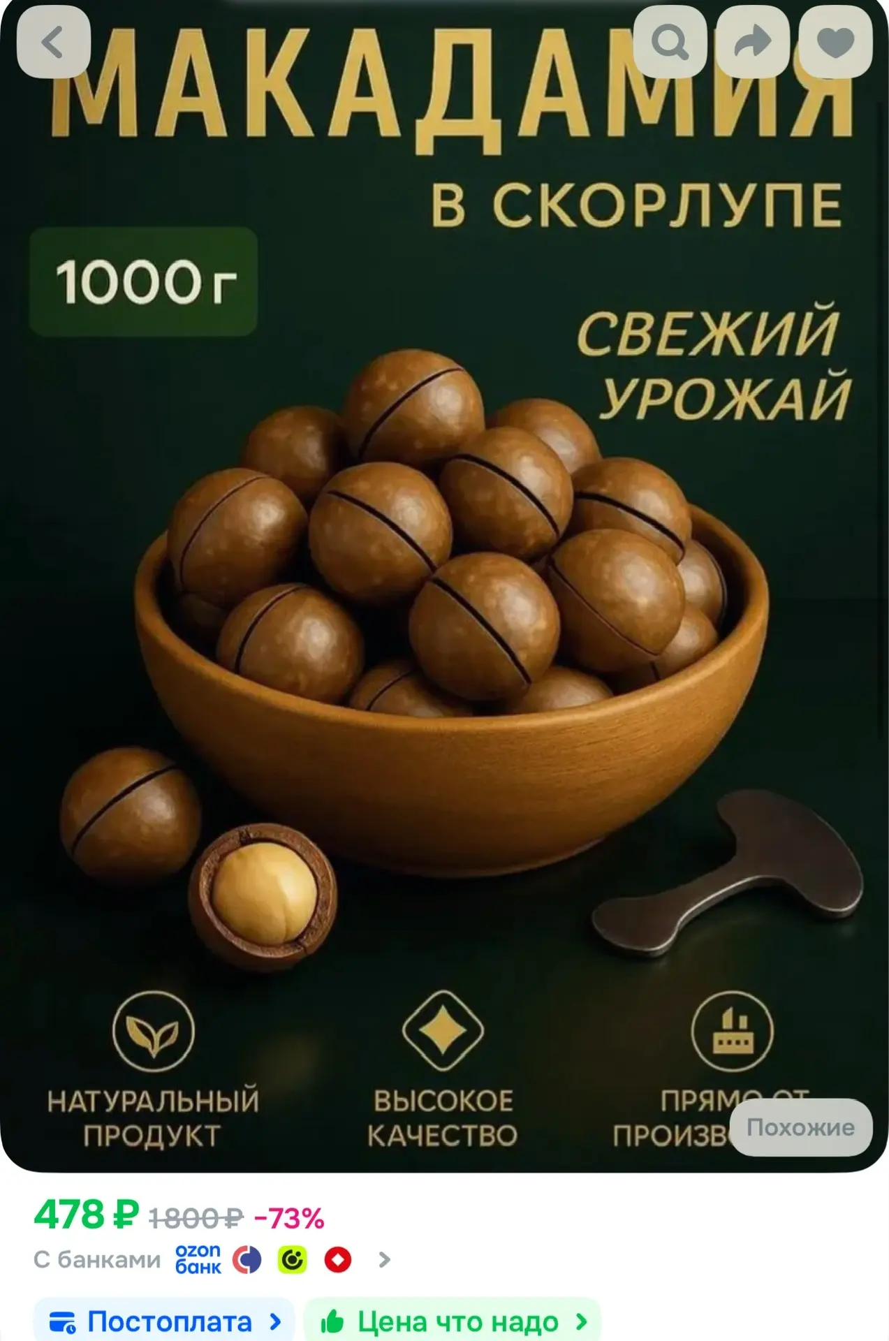 Озон