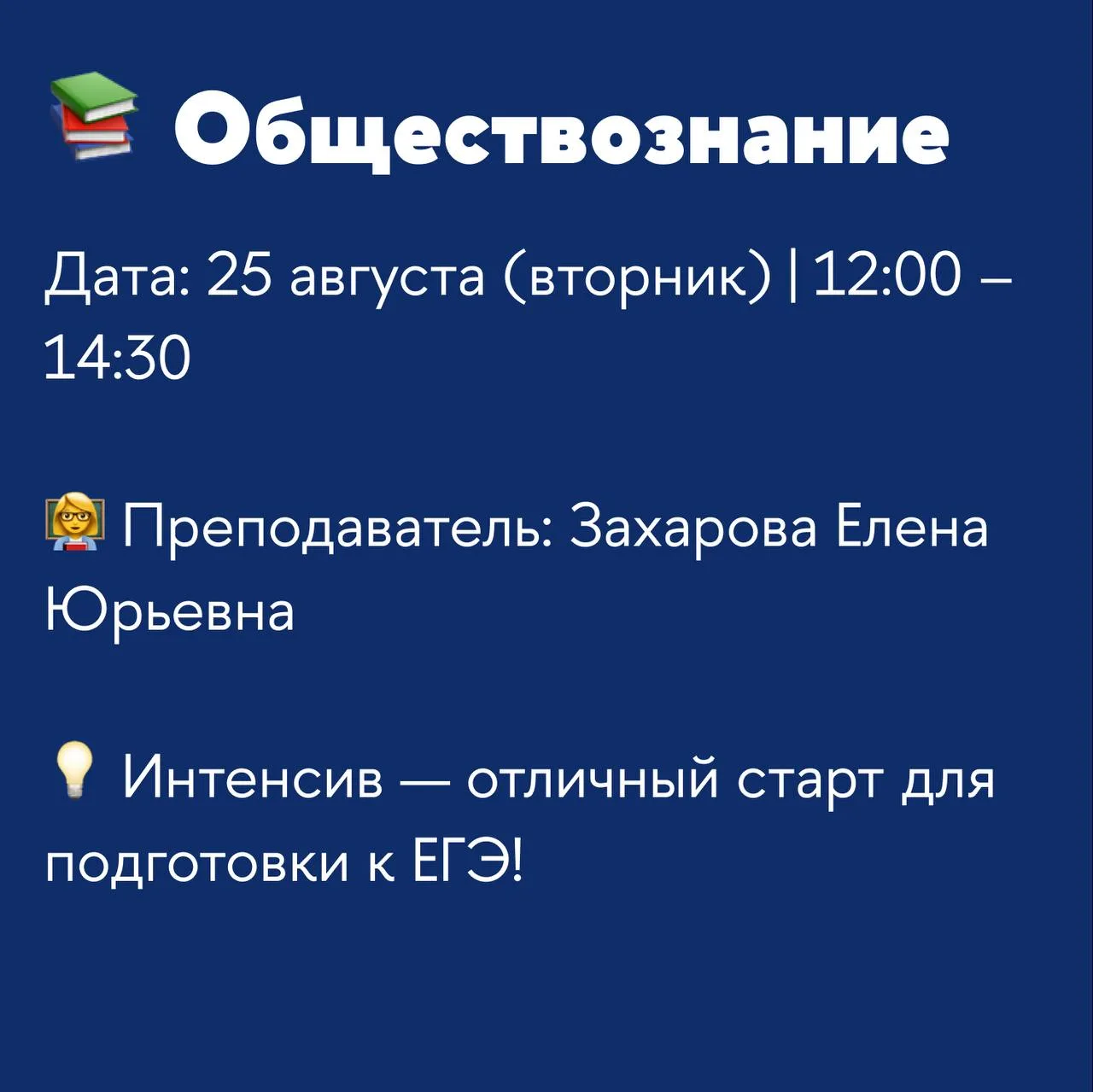 Напоминаем вам о бесплатном предметном интенсиве для старшеклассников «Интеллектуальные...