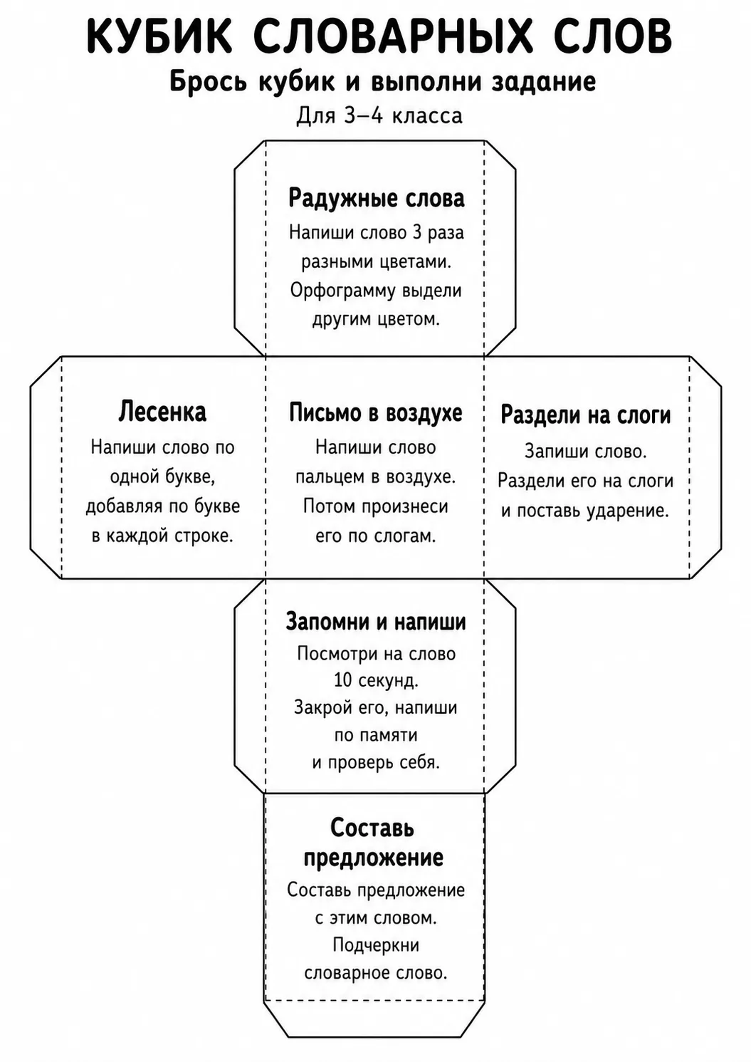 Словарные слова. Русский язык. Любой иностранный.