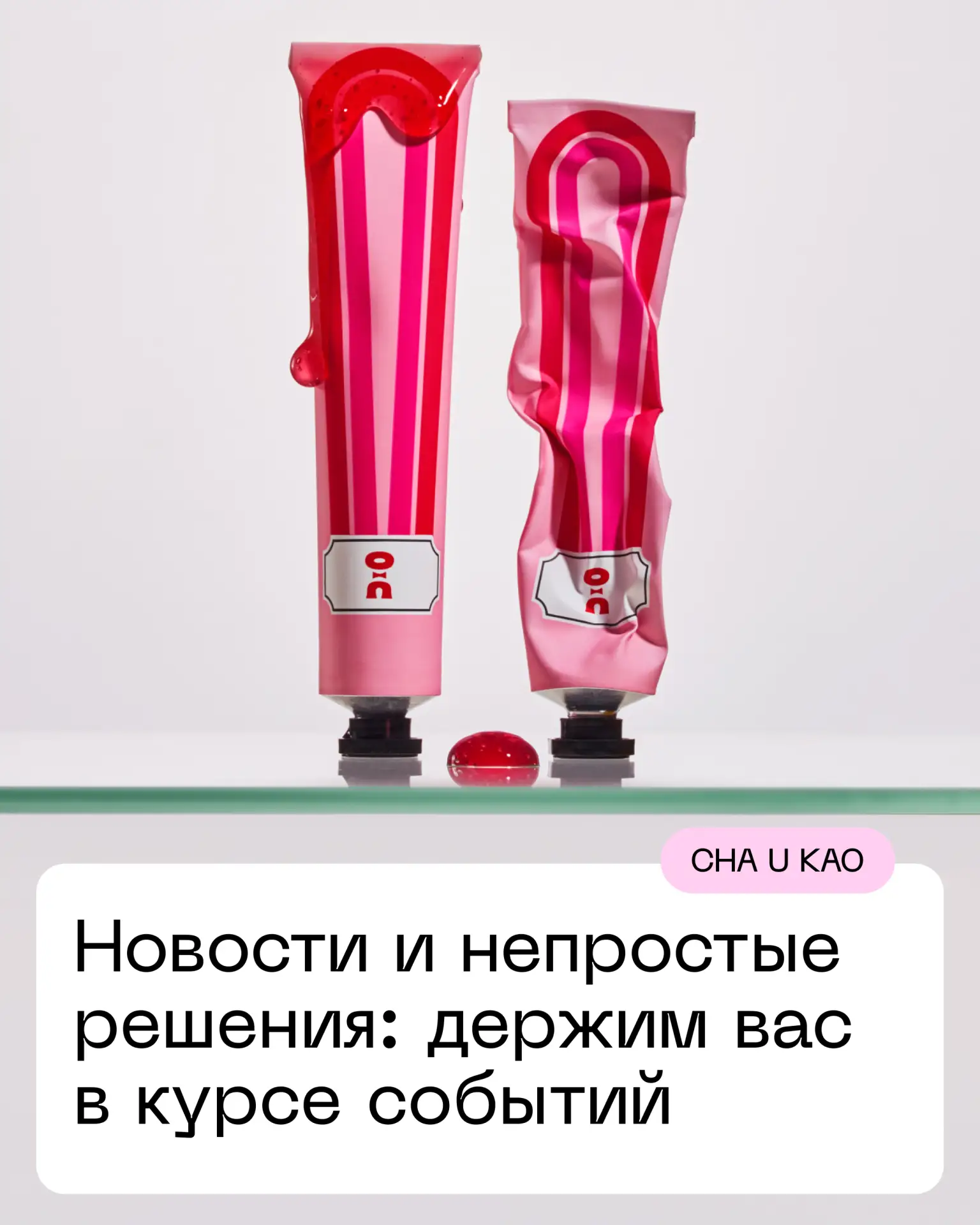 Наши дорогие подписчики и покупатели! 

Иногда брендам приходится принимать непростые решения. Поэто