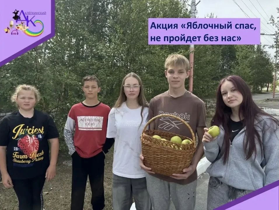 🎉С Яблочным Спасом!🎉
