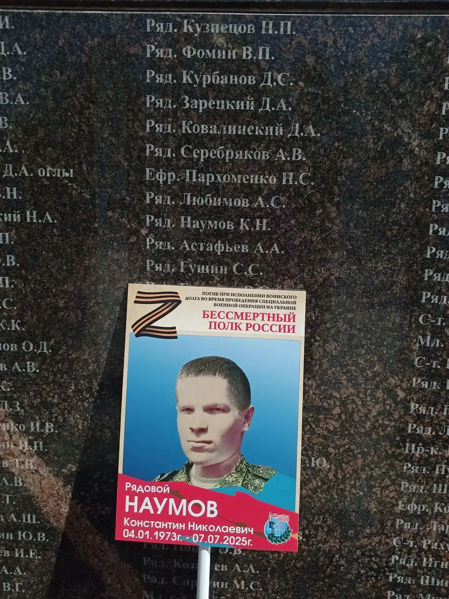 Имя нашего земляка занесено на мемориал в парке Победы.