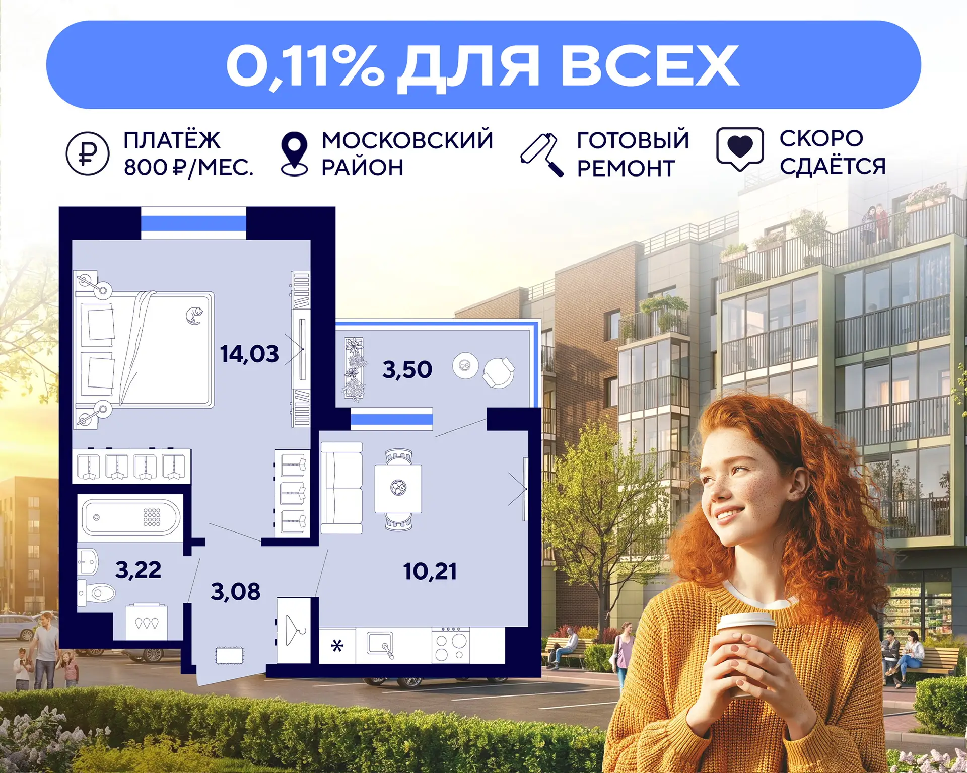 🤯 Нет, мы не ку-ку: 800 ₽ в месяц за свою однушку в Московском районе  #кейс_дня  Что если вы переед