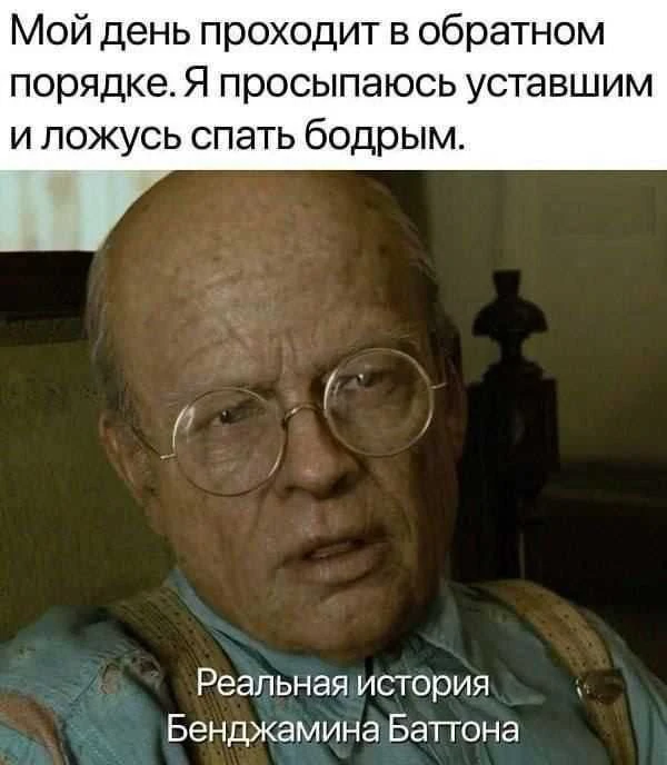 Доброе утро!