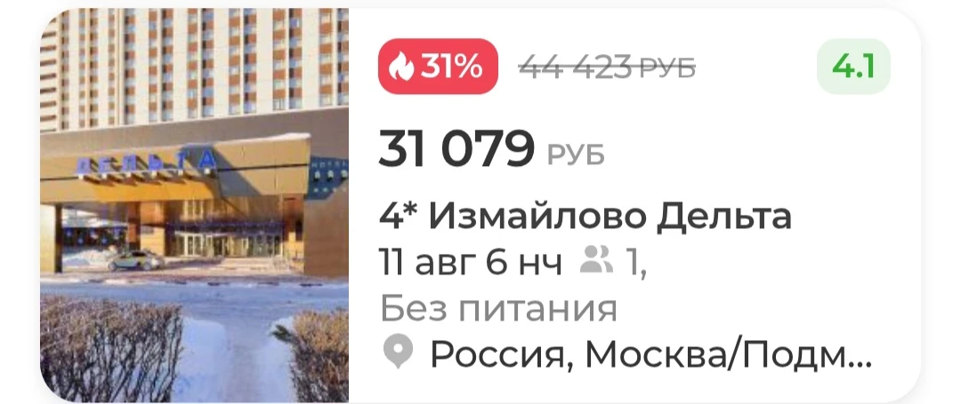 Из Челябинска!