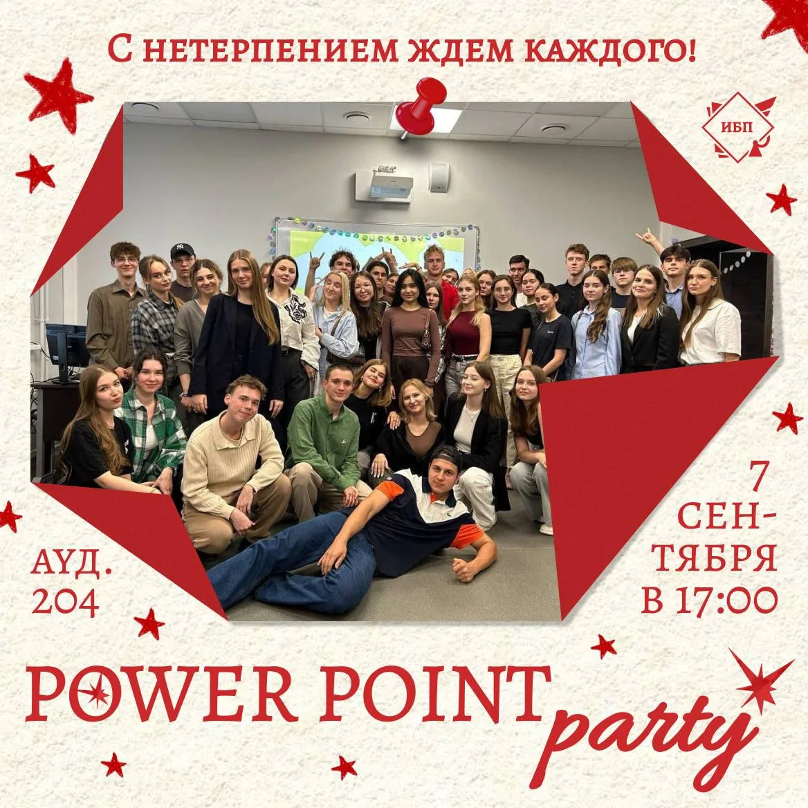 ⚡️ Первокурсник, важная информация специально для тебя!