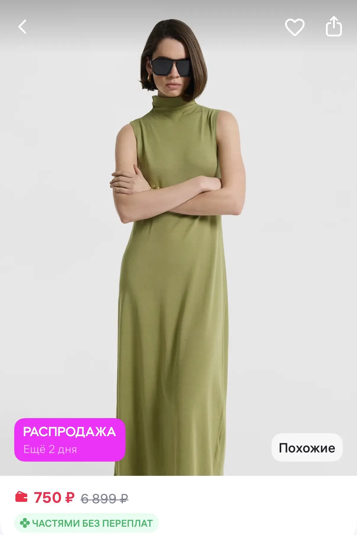 LOVE REPUBLIC Трикотажное платье миди
https://www.wildberries.ru/catalog/734614478/detail.aspx