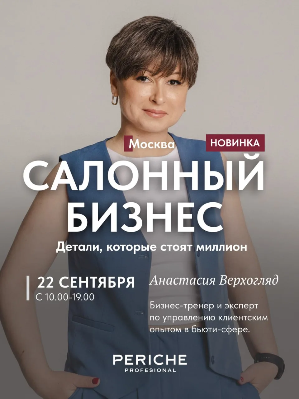 Почему один мастер может быть сильным профессионалом, но сидеть без записи, а к другому...