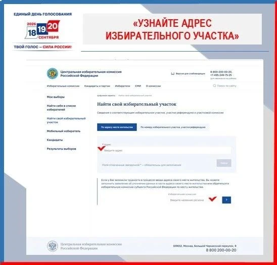 ❗️ 3 дня до первого дня голосования на выборах депутатов Государственной Думы, Законода...