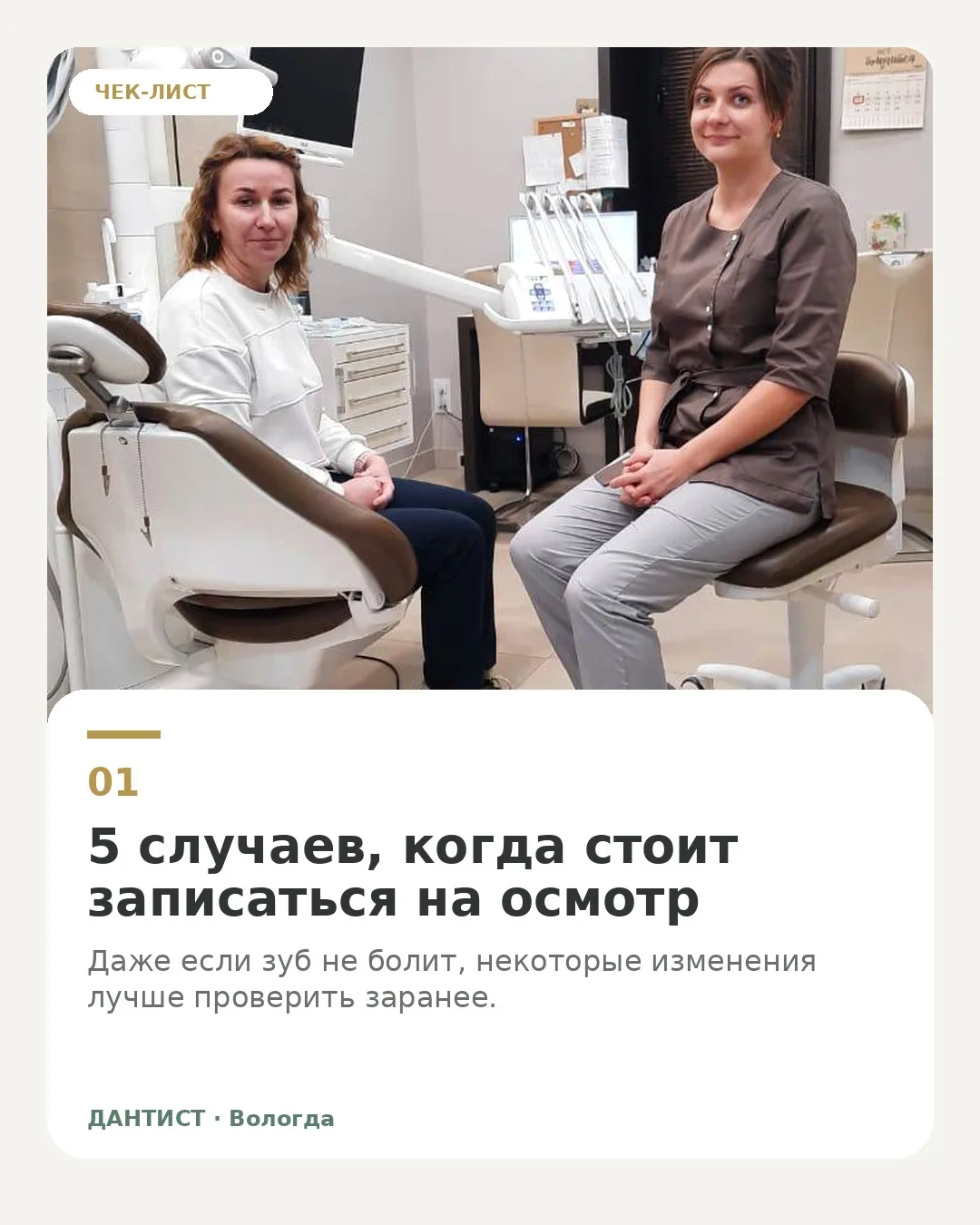 ЗУБ НЕ БОЛИТ – ПРОВЕРИТЬ ВСЁ РАВНОИногда зубы молчат, но первые подсказки уже есть: реа...