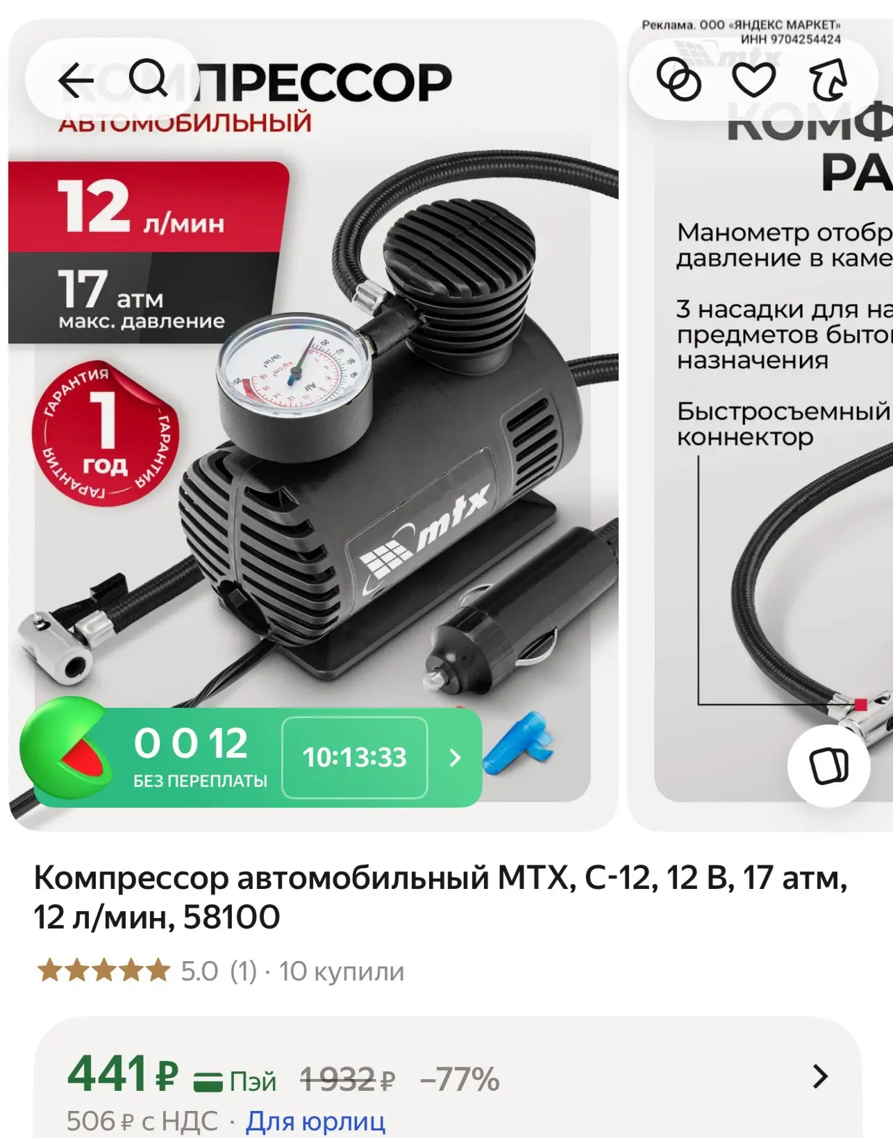 Выносим
