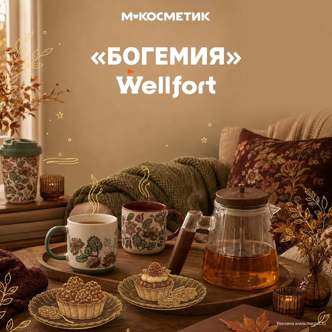 Она создавала свою осень: уютную, красивую, тёплую