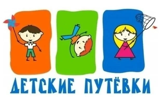 Санаторные учреждения Курской области приглашают детей отдохнуть в сентябре: