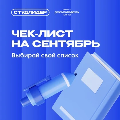 🗓️ Твой план