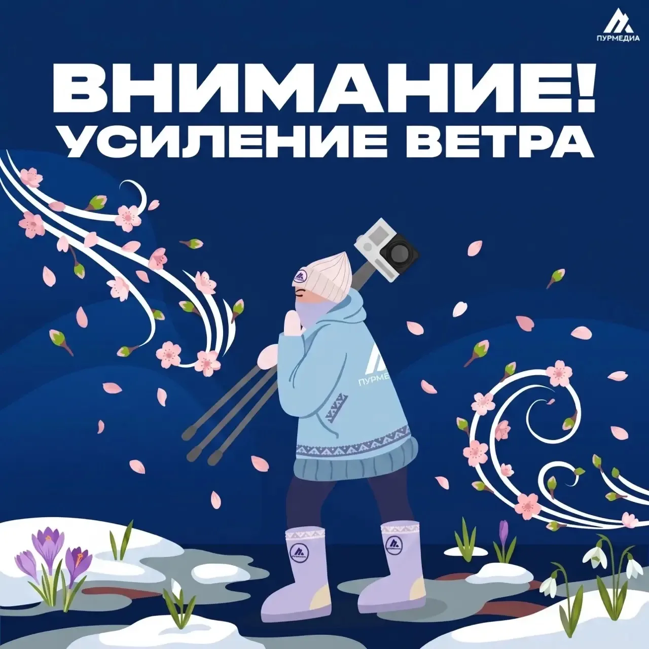 📢 Внимание!  ЕДДС информирует: завтра, 18 мая, на территории Пуровского района прогнозируется опасно
