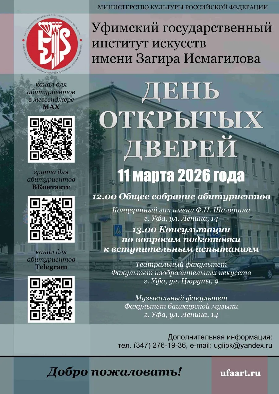 ‼ ПРИГЛАШАЕМ НА ДЕНЬ ОТКРЫТЫХ ДВЕРЕЙ