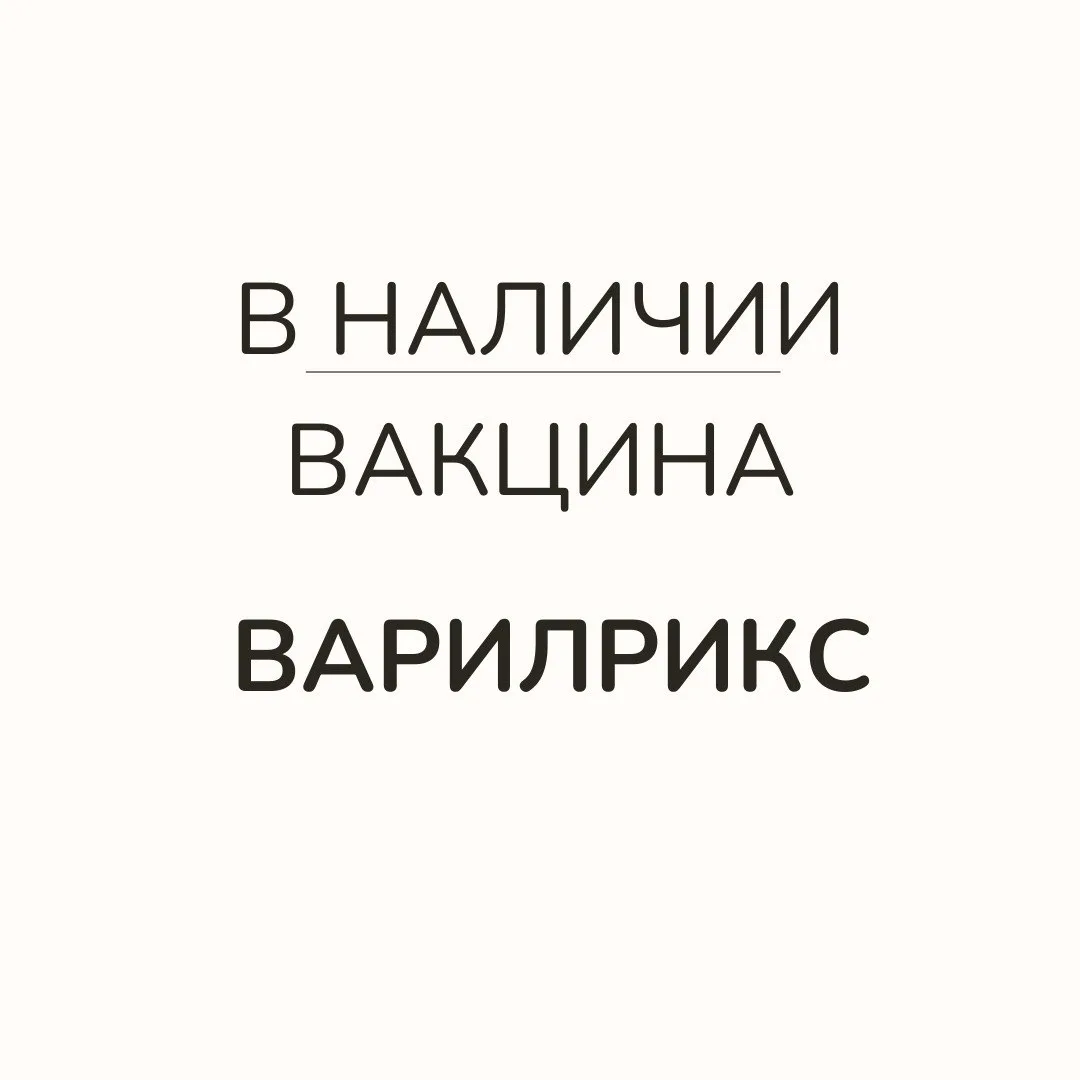 В сеть клиник «Детский Доктор» вновь пришла партия вакцин