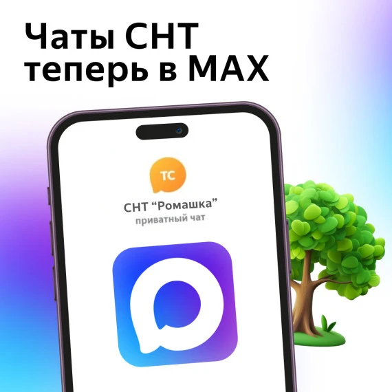 Садоводсво Пупышево >>>