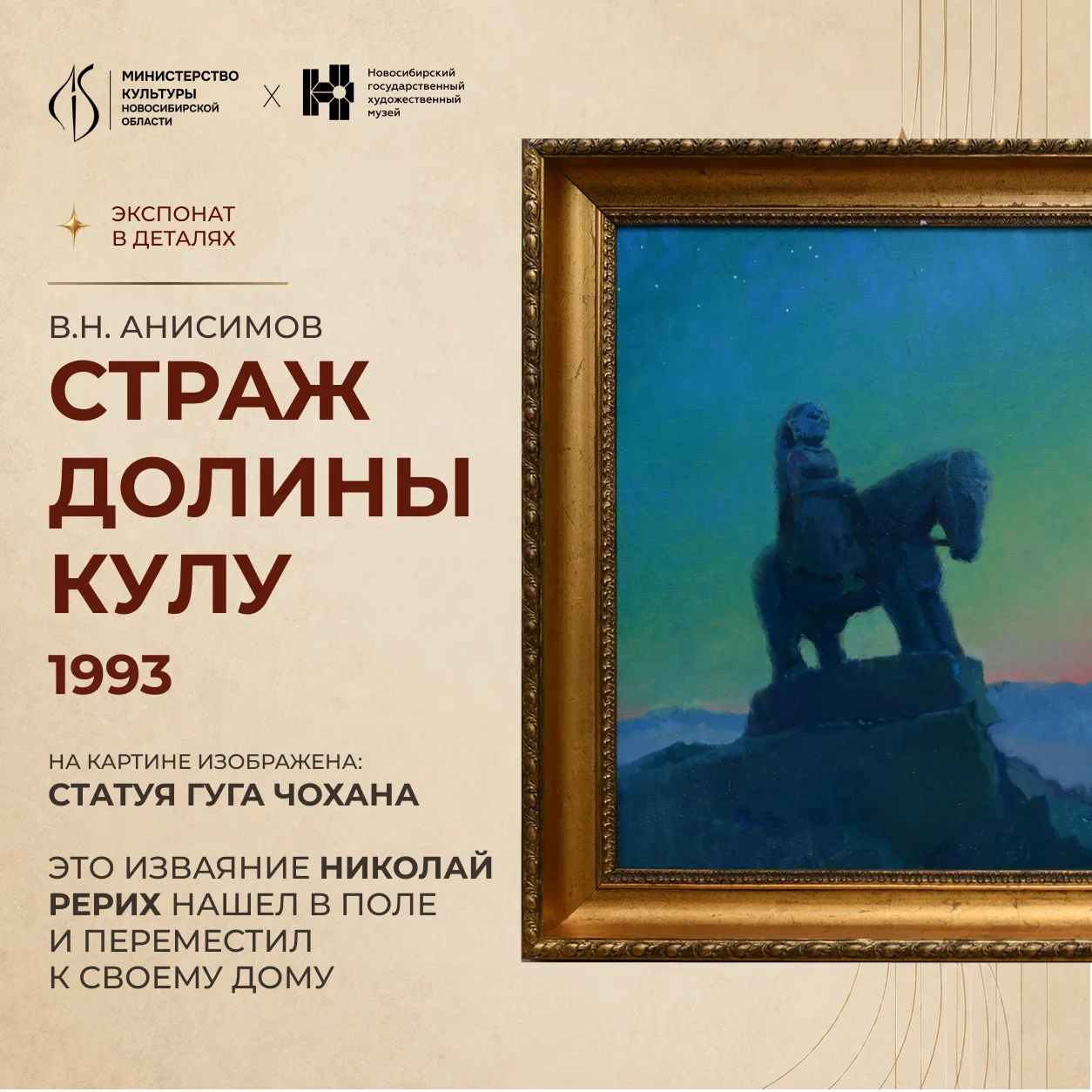 Экспонат в деталях