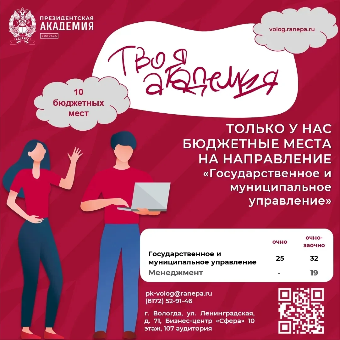 Уважаемые абитуриенты, стартовала приемная кампания в высшие учебные заведения  🔻 Вузы Вологодской о