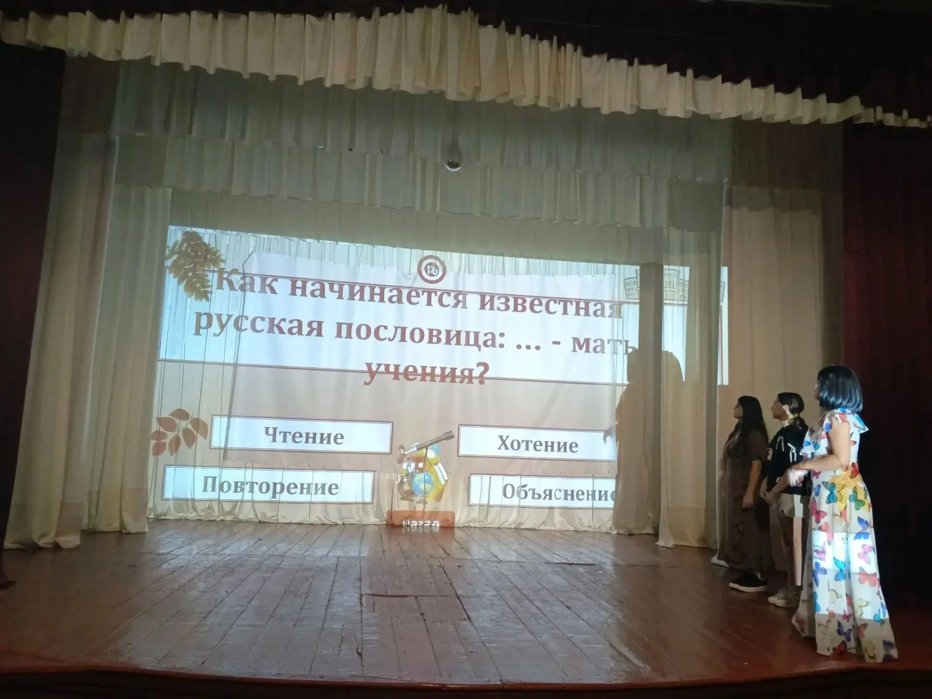 1 сентября в Доме культуры села Большая Джалга прошла увлекательная викторина «День зна...