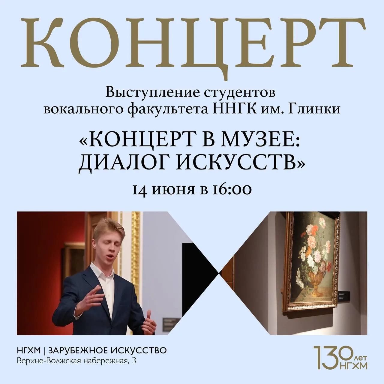 🎶Выступление студентов вокального факультета ННГК им. Глинки «Концерт в музее: диалог искусств» 
 
