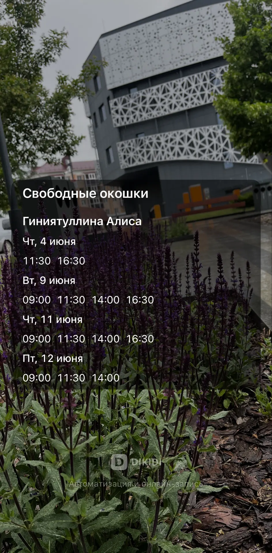 🔥 ИЮНЬСКАЯ ЗАПИСЬ УЖЕ ОТКРЫТА 🔥