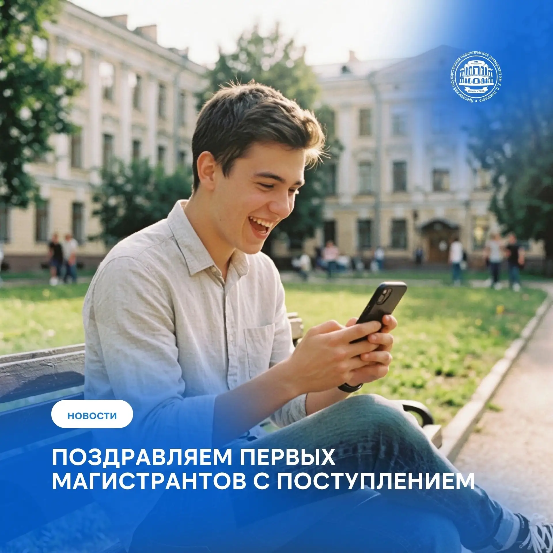 🎓 Новый этап начинается!