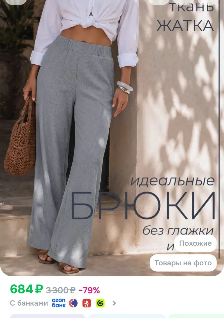 Брюки широкие CHELEBI TEXTILE
