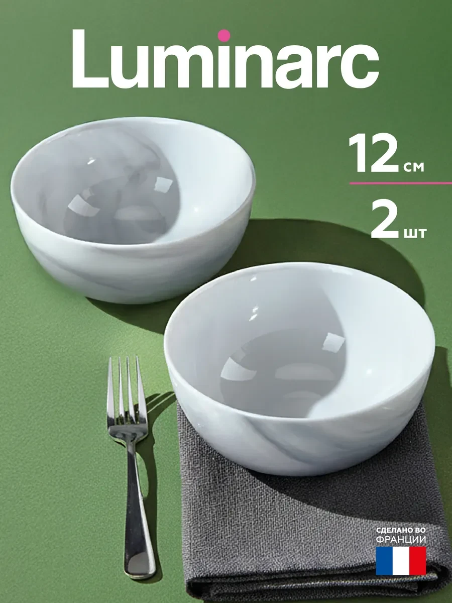 ⚡️ Тарелки глубокие Diwali Marbre Granit 12 см, 400 мл, 2 шт, LUMINARC