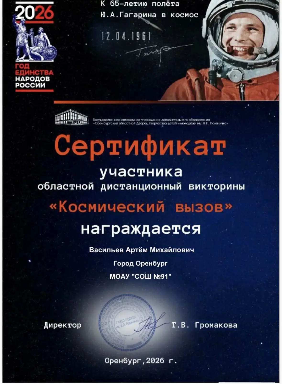 🚀 «Поехали!» — с таким настроем наши восьмиклассники отправились покорять космические знания! Учащие