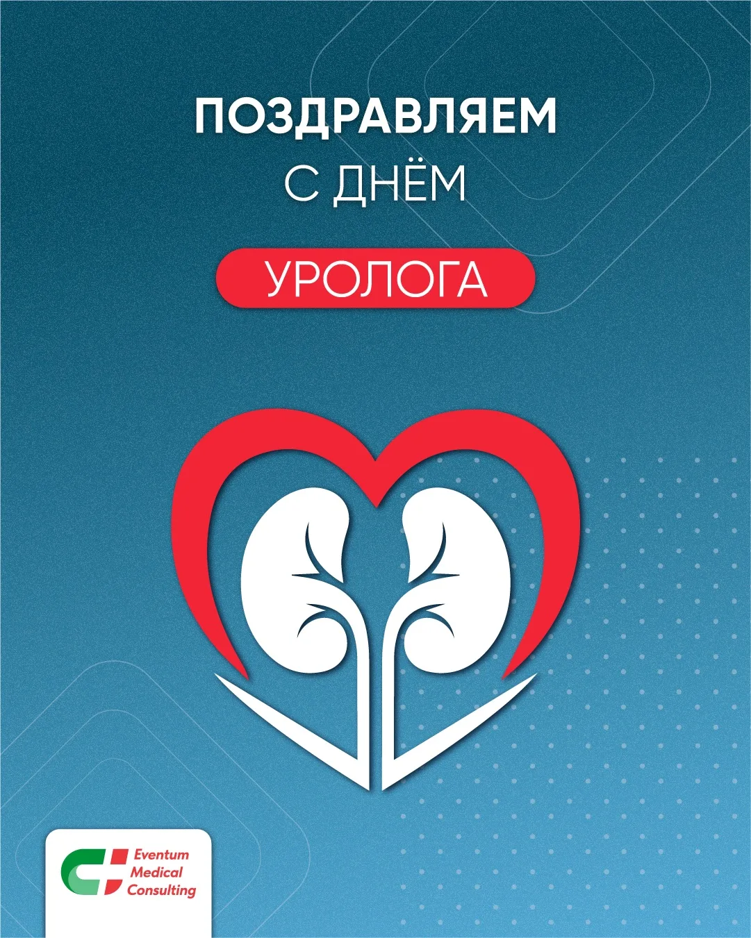В честь Дня уролога собрали несколько занимательных фактов об этой профессии.